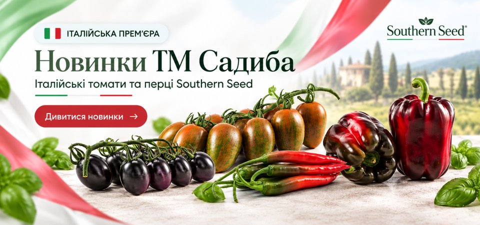 Southern seed