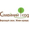 Сімейний Сад 