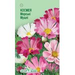 Космея Морські Мушлі суміш /0,5 г/ *ЕлітСорт*