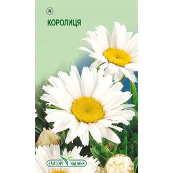 Насіння Королиці /0,2 г/ *ЭлитСорт*