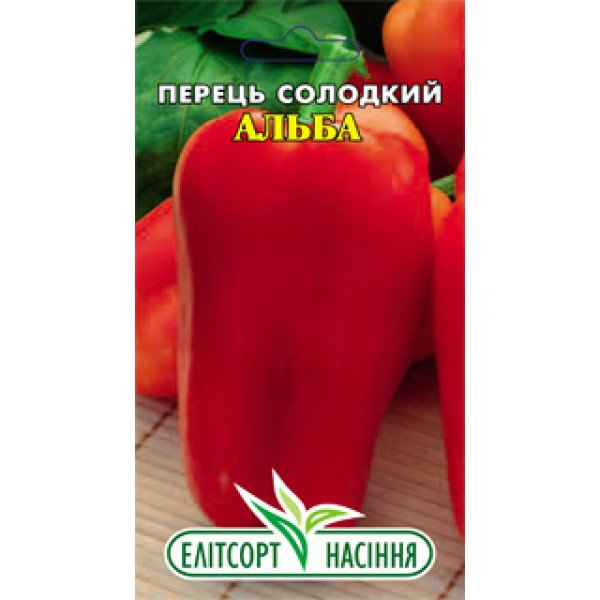 Насіння перцю солодкого Альба /0,2 г/ *ЕлітСорт*