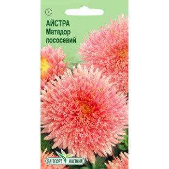 Астра Матадор лососевый /0,2 г/ *ЭлитСорт*