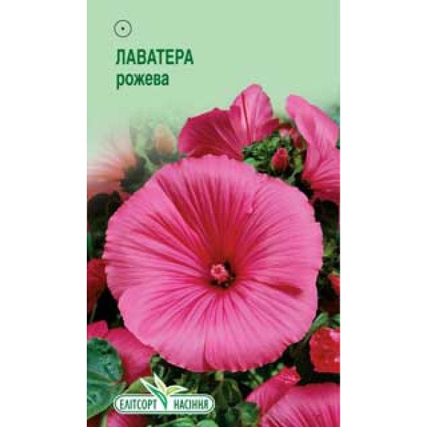 Насіння лаватери рожевої /0,5 г/ *ЕлітСорт*