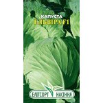 Капуста білоголова Ельвіра F1 /20 насінин/ *ЕлітСорт*