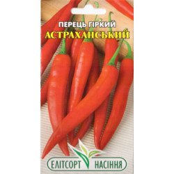 Перец горький Астраханский /0,2 г/ *ЭлитСорт*