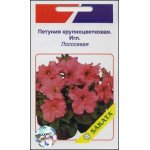 Петуния Игл лососевая /20 семян/ *АгроПак*
