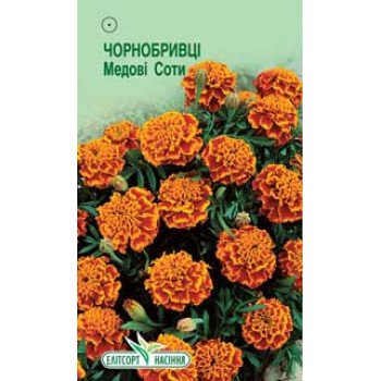Бархатцы Медовые Соты /0,1 г/ *ЭлитСорт*