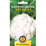 Капуста цветная Авизо /20 семян/ *ЭлитСорт*