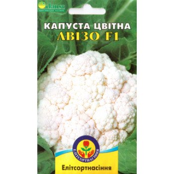Капуста цвітна Авізо /20 насінин/ *ЕлітСорт*
