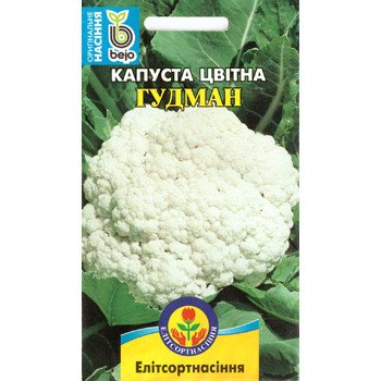 Капуста цвітна Гудман /20 насінин/ *ЕлітСорт*