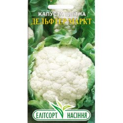 Капуста цвітна Дельфтер Маркт /0,5 г/ *ЕлітСорт*