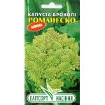 Капуста броколі Романеско /0,5 г/ *ЕлітСорт*