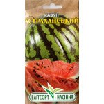 Кавун Астраханський /2 г/ *ЕлітСорт*