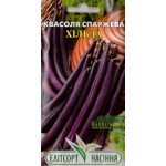 Квасоля Хільде /15 насінин/ *ЕлітСорт*