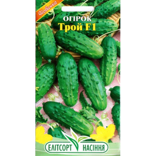 Семена огурца Трой F1 /20 семян/ *ЭлитСорт*