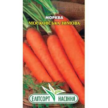 Морковь Московская Зимняя /2 г/ *ЭлитСорт*
