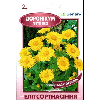 Дороникум Литтл Лео /5 семян/ *ЭлитСорт*