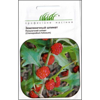 Земляничный шпинат /0,1 г/ *Профессиональные семена*