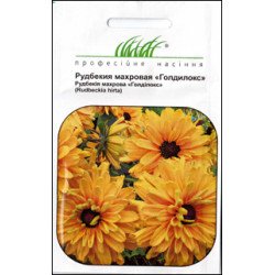 Рудбекія махрова Голділокс /0,1 г/ *Професійне насіння*