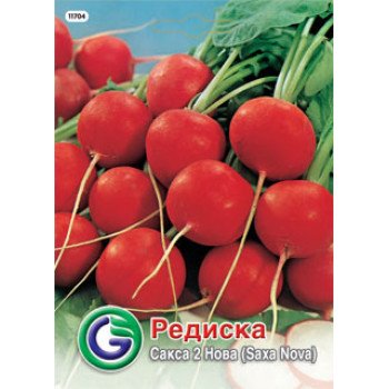 Редиска Сакса 2 нова /14 г/ *Galassi sementi*