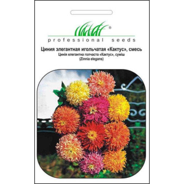 Насіння цинії голчаста Кактус суміш /0,5 г/ *Професійне насіння*