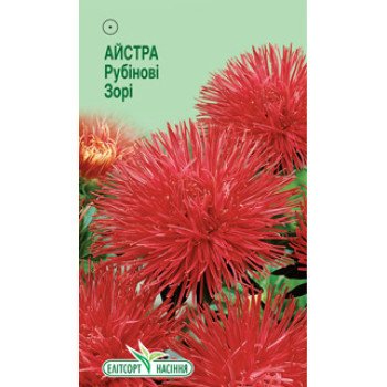 Астра Рубиновые Звёзды /0,2 г/ *ЭлитСорт*