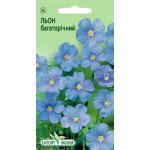 Лён многолетний /0,5 г/ *ЭлитСорт*