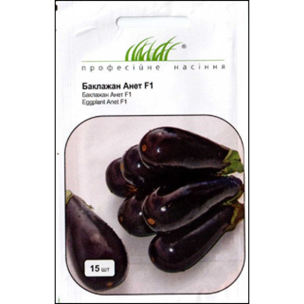 Насіння баклажана Анет F1 /15 насінин/ *Професійне насіння*