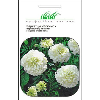 Бархатцы Эскимо ванильные /0,1 г/ *Профессиональные семена*