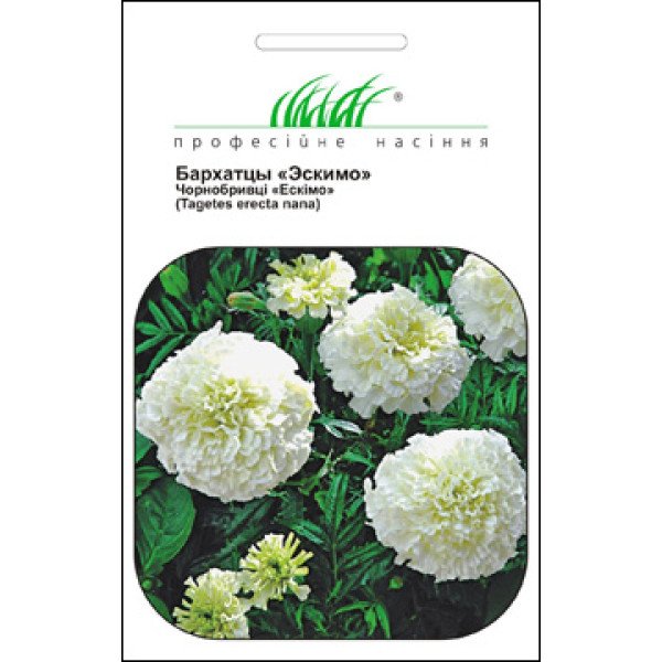 Насіння чорнобривців Ескімо ванільні /0,1 г/ *Професійне насіння*