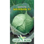 Капуста білоголова Колобок /0,1г/ *ЕлітСорт*