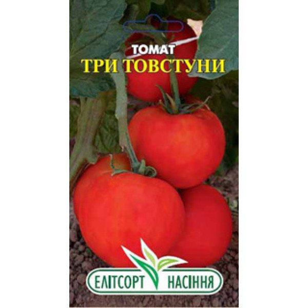 Семена томата Три Толстяка /0,1 г/ *ЭлитСорт*