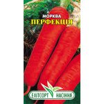 Морква Перфекція /2 г/ *ЕлітСорт*