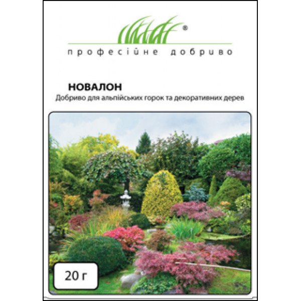 Добриво НОВАЛОН для альпійських гірок і декоративних рослин /20 г/ *Професійні добрива*