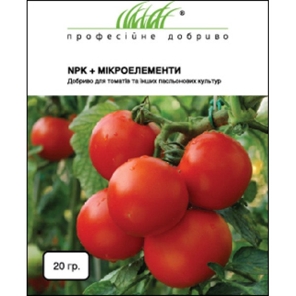 Добриво NPK+МІКРОЕЛЕМЕНТИ для томатів та інших пасльонових культур /20 г/ *Професійні добрива*