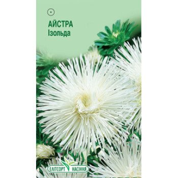 Астра Изольда /0,2 г/ *ЭлитСорт*