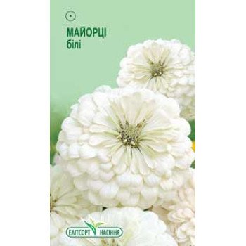 Цинния белая /0,5 г/ *ЭлитСорт*