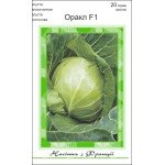 Капуста белокочанная Оракл F1 /20 семян/ *АгроПак*