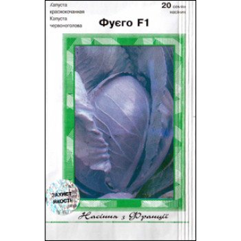 Капуста червоноголова Фуего F1 /20 насінин/ *АгроПак*