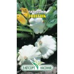 Патисон Зонтик /25 насіння/ *ЕлітСорт*