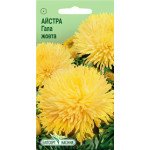 Астра Гала жёлтая /10 семян/ *ЭлитСорт*