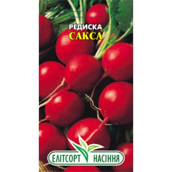 Редиска Сакса /3 г/ *ЕлітСорт*