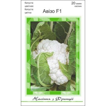 Капуста цвітна Авізо F1 /20 насінин/ *АгроПак*