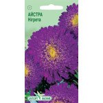 Астра Нигрета /0,2 г/ *ЭлитСорт*