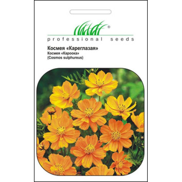 Семена космеи Кареглазой /0,2 г/ *Профессиональные семена*