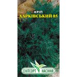 Кріп Харківський 85 /3 г/ *ЕлітСорт*