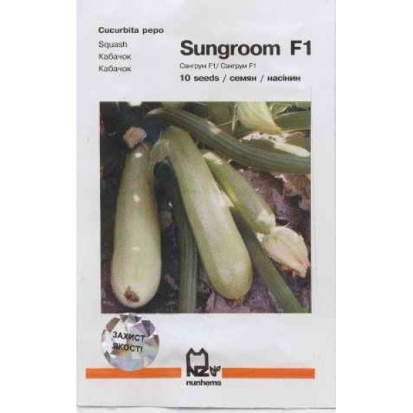Семена кабачка-цуккини Сангрум F1 /10 семян/ *АгроПак*