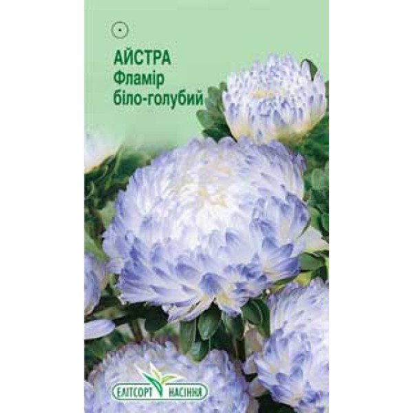Насіння айстри Фламір біло-голубий /0,2 г/ *ЕлітСорт*