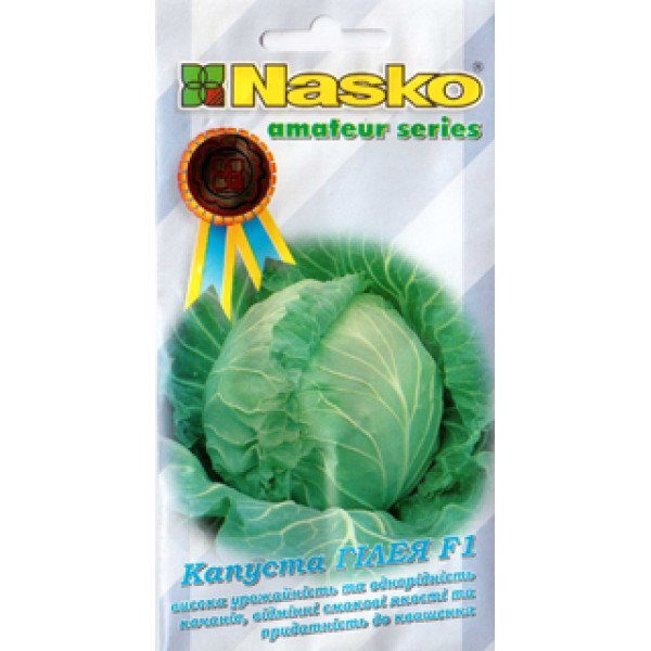 Семена капусты белокочанной Гилея F1 /50 семян/ *Наско*