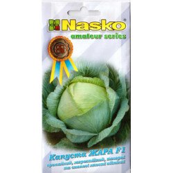 Капуста белокочанная Жара F1 /50 семян/ *Наско*